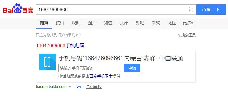 请问联通电话多少?