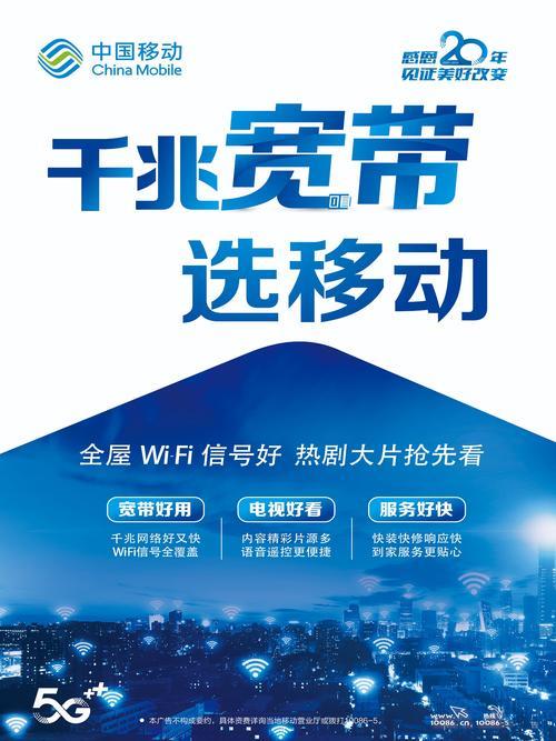 海南移动宽带套餐介绍:高速网络,畅享生活-1 海南移动宽带套餐介绍:高速网络,畅享生活