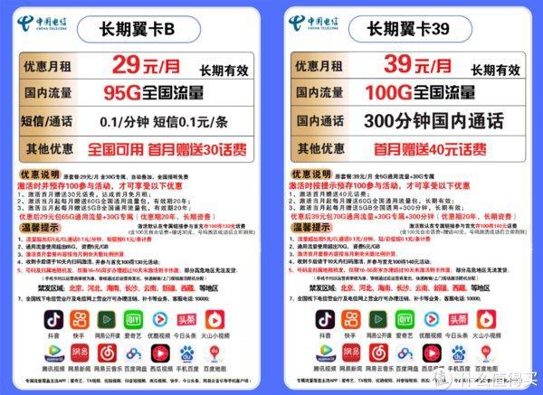 联通把网卡送用户？真相是什么？