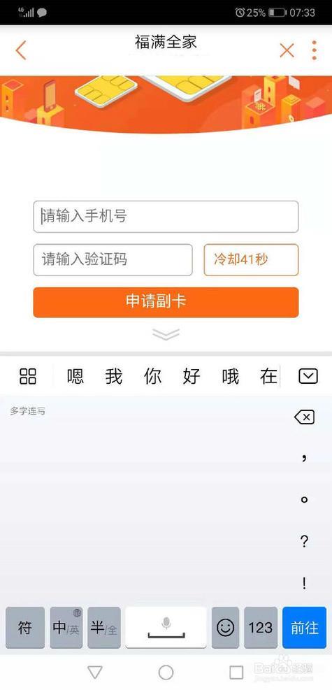如何申请联通副卡?