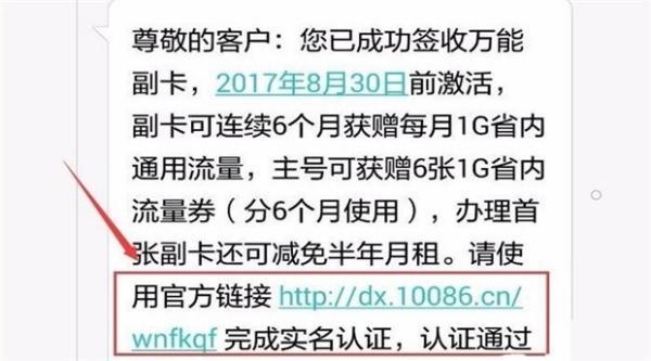 成都移动副卡怎么办理?