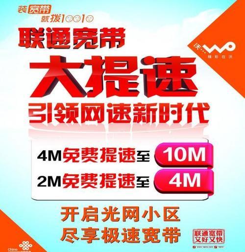 附近办理联通宽带:快速便捷,轻松上网-1 附近办理联通宽带:快速便捷,轻松上网