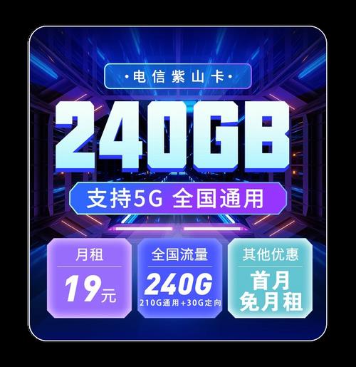 电信对讲机流量卡：助力高效沟通，畅享便捷生活