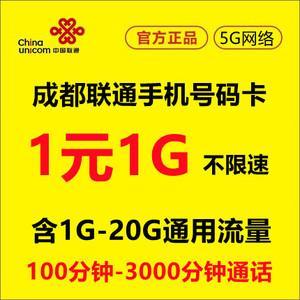 联通电话卡号：选择合适的号码，畅享通信生活