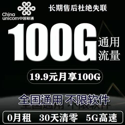 联通手机卡挂失指南：如何快速止损，保障信息安全