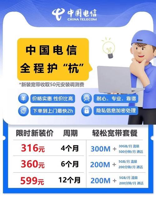 电信宽带连网:轻松畅享极速网络