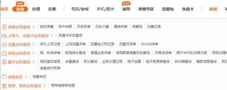 联通宽带业务查询方法