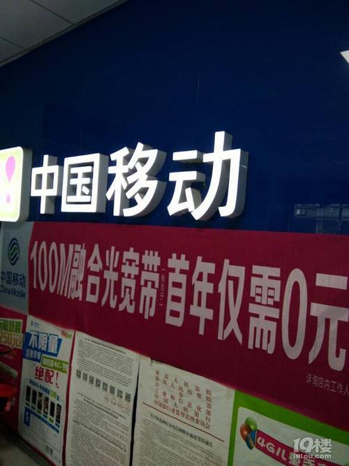 100兆宽带移动:快速上网新体验