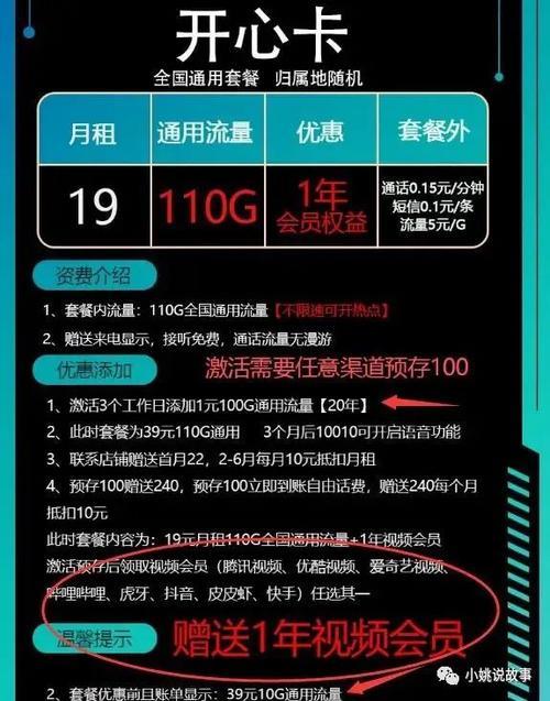 中国联通100G套餐介绍：高性价比之选