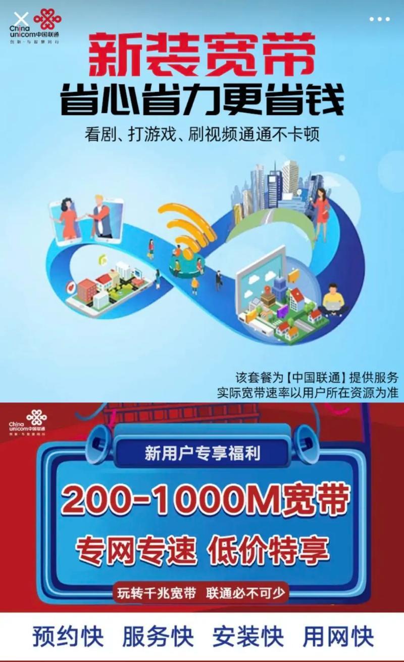 电信宽带新装指南:足不出户,轻松畅享极速网络