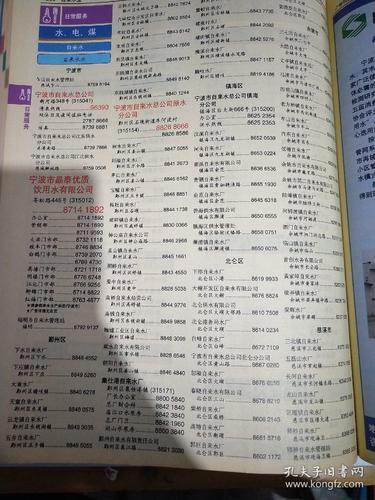 宁波电信号码:详细介绍及办理指南