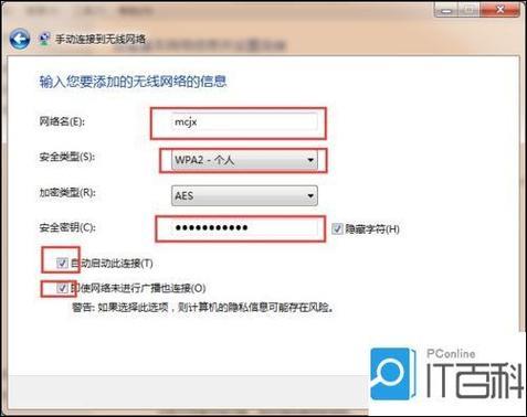 如何隐藏WiFi网络:保护您的网络安全