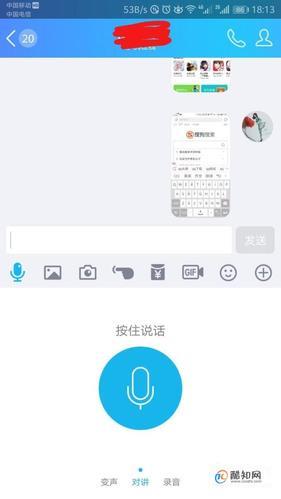 QQ打电话如何变声?