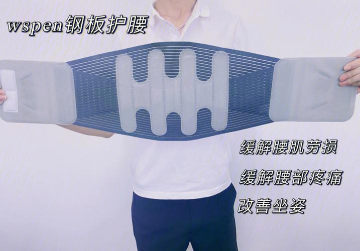 护腰带宽头在上还是在下？