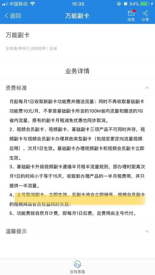 副卡有影响吗?