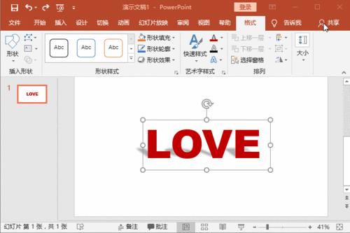 PPT动态特效文字怎么取消?