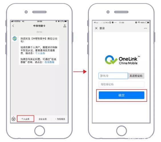 物联卡解绑设备：操作指南及注意事项