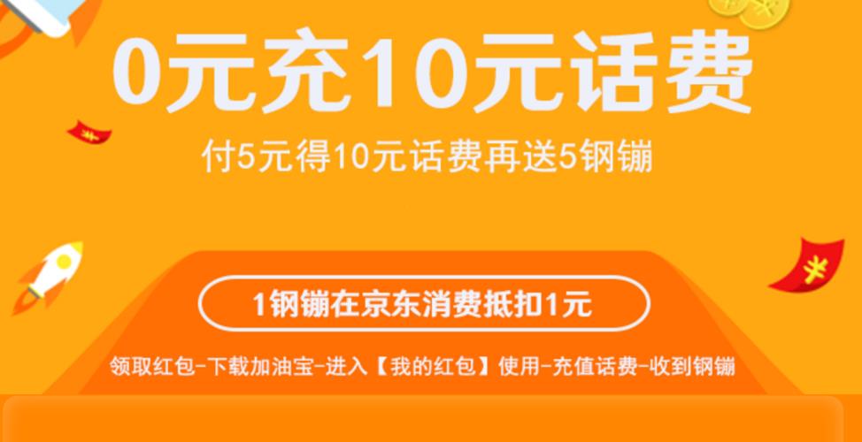 集团话费券是什么?
