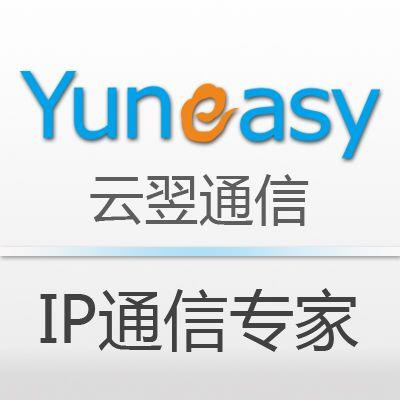 上海云翌通信:助力企业通信升级