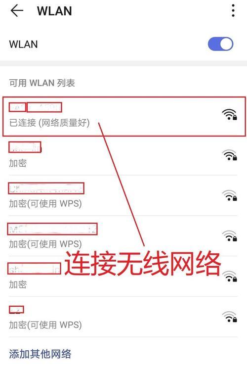 如何使用WiFi：轻松连接互联网