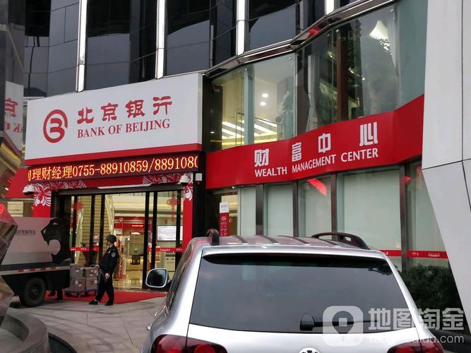 附近的北京银行营业厅：快速找到您身边的银行网点