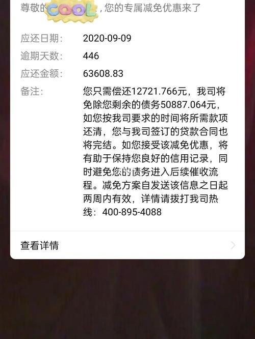 4008655560是捷信的电话吗？