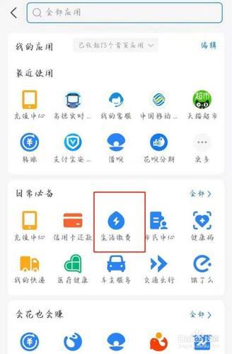 WiFi在哪里交钱?