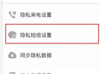 发短信怎么隐藏自己号码？