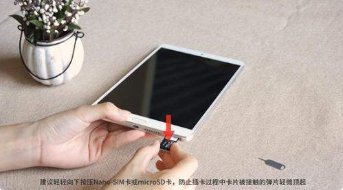 可以装电话卡的平板电脑：随时随地畅享沟通