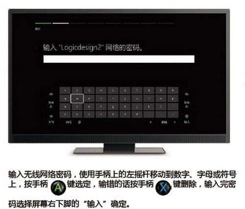 如何将Xbox连接到网络？