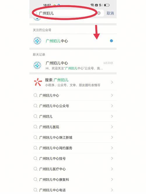 广州人民路儿童医院电话号码:详细指南-1 广州人民路儿童医院电话号码:详细指南