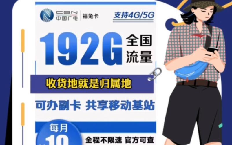 广电电话卡官网：轻松办理，畅享5G新体验