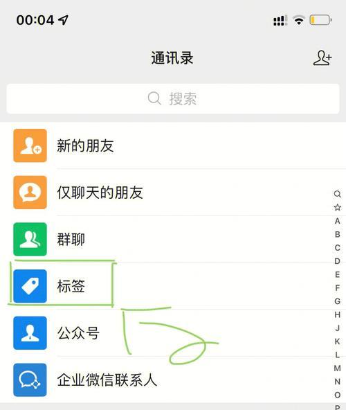 微信删除联系人教程:轻松清理好友列表-1 微信删除联系人教程:轻松清理好友列表