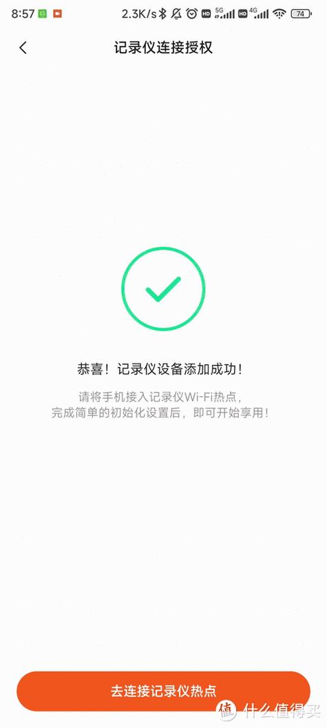 行车记录仪初始wifi密码：如何查找和重置