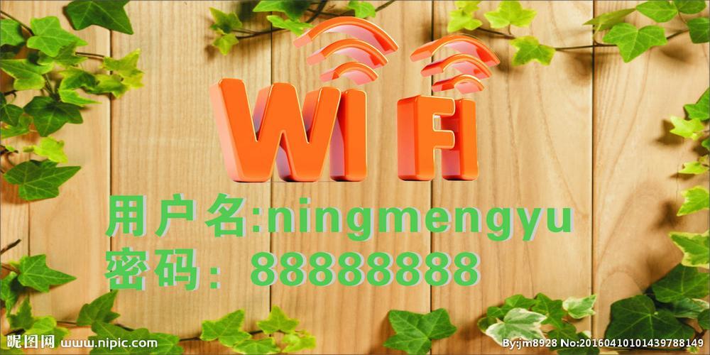 创意无线网名称：让您的网络脱颖而出