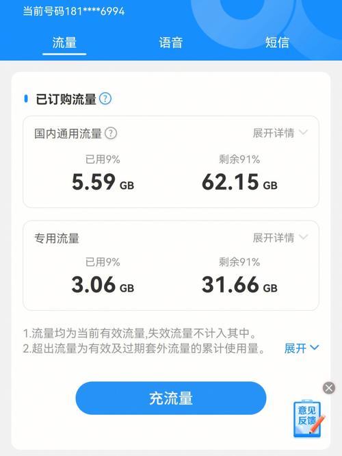 物联卡停机状态怎么办？
