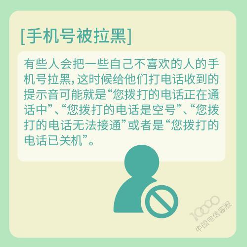 打电话总是没人接？可能是这些原因造成的！