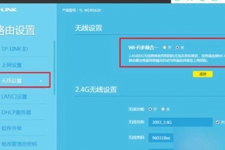 WiFi间歇性断网:原因及解决方法