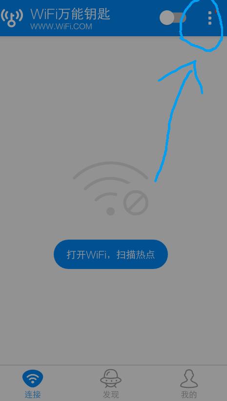 免费Wi-Fi:如何随时随地上网