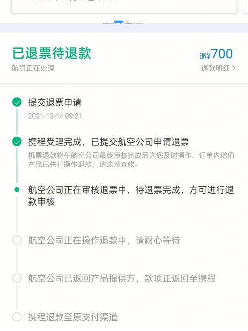 机票买错可以退吗？