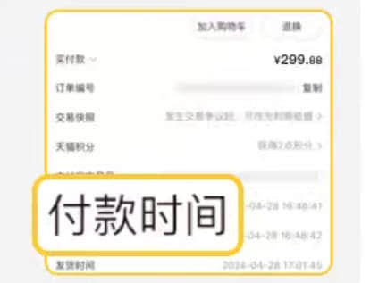 淘宝5.10周年庆免单活动攻略