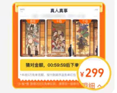 淘宝5.10周年庆免单活动攻略