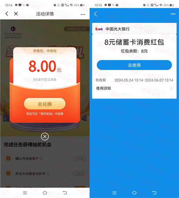 光大银行资产配置关注礼领8-28元支付宝红包 二类电子卡也可以