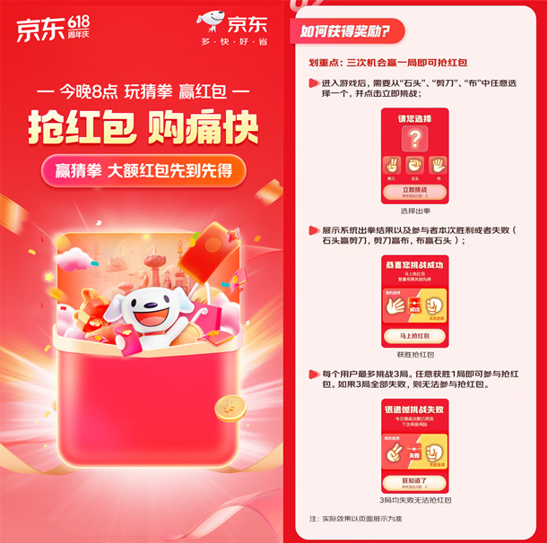 今天20点整京东超级红包加码!直接抢3-5元红包 数量限量