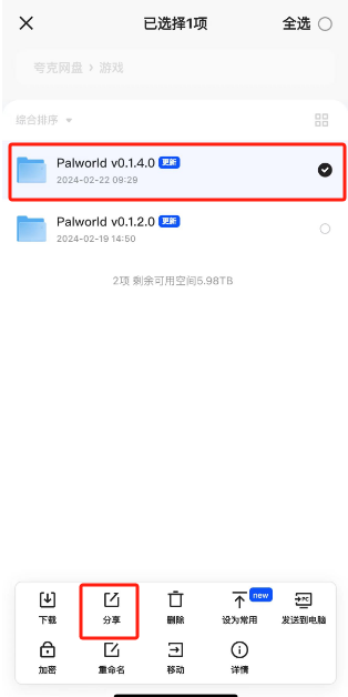 夸克网盘推广：如何加入并赚取客观收益？附多图完整教程-7