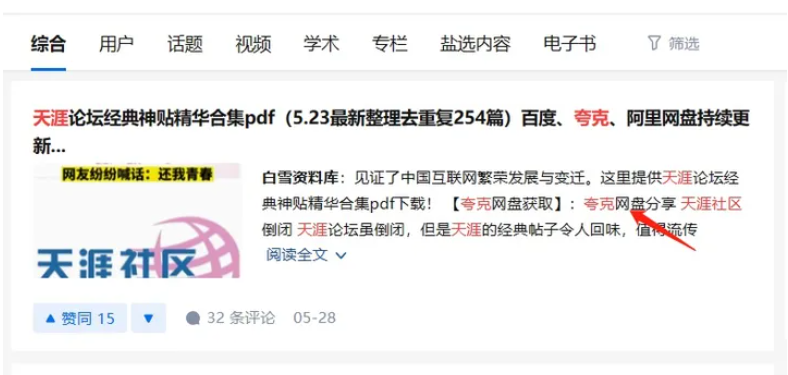 夸克网盘推广：如何加入并赚取客观收益？附多图完整教程-1