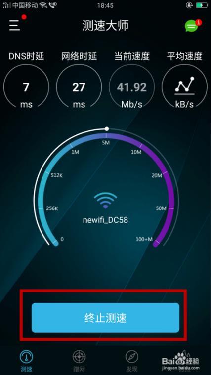 随身WiFi测速:如何快速准确地测试您的移动热点