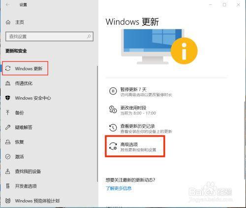 Win10更新中途如何取消退出？