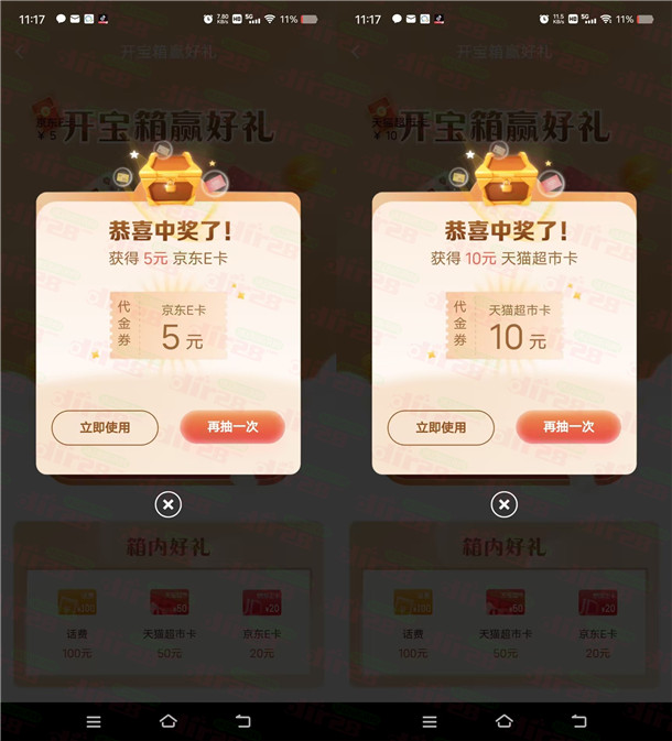 建行任务中心开宝箱抽5-10元天猫超市卡、20-50元京东卡秒到