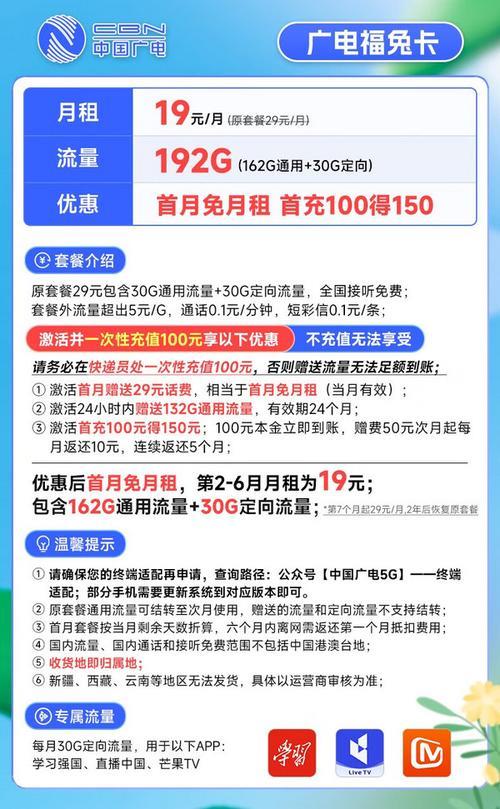 19元月租移动卡:低价高性价比的流量套餐选择
